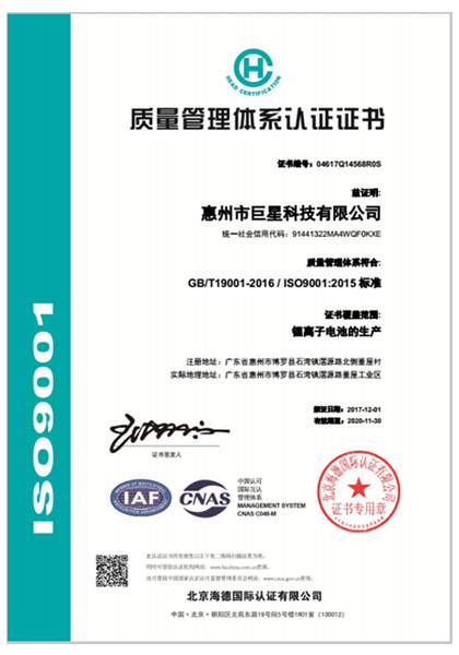 ISO9001：2015 質(zhì)量管理體系認(rèn)證證書(shū)